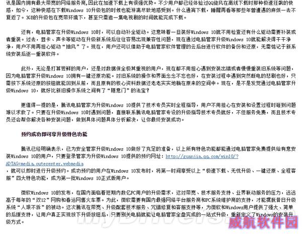 Win10国内免费升级详情曝光：良心