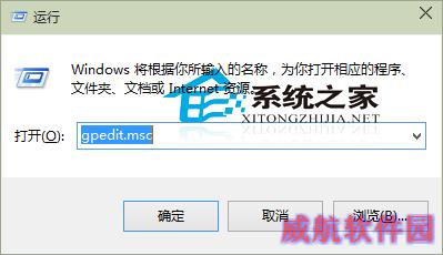  Win10系统禁止用户安装软件的设置方法