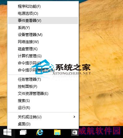  Win10系统上使用事件查看器的详细教程