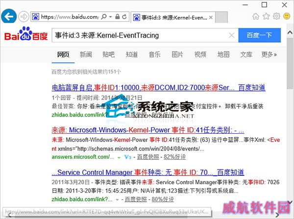  Win10系统上使用事件查看器的详细教程