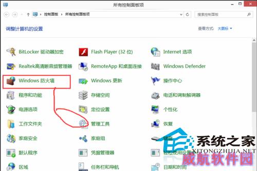  Win10如何在开启防火墙后ping通