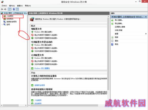  Win10如何在开启防火墙后ping通