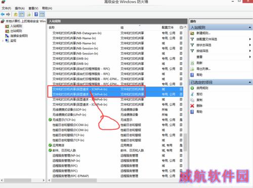  Win10如何在开启防火墙后ping通