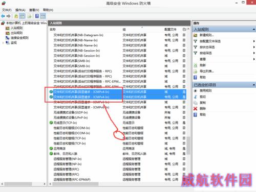  Win10如何在开启防火墙后ping通