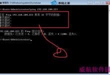 Win10如何在开启防火墙后让其他电脑ping通本机-字节律动
