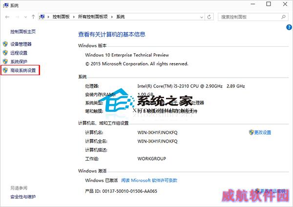  Win10更改“设备安装设置”的操作方法
