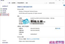 Win10更改设备安装设置来解决是否安装该设备的提示-字节律动
