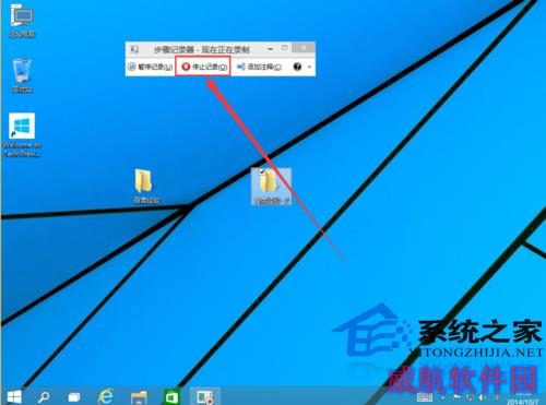  Win10如何使用步骤记录器