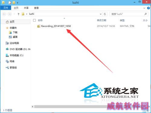  Win10如何使用步骤记录器