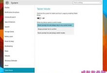 win10怎么切换桌面/平板模式 win10切换桌面/平板模式详细教程-字节律动