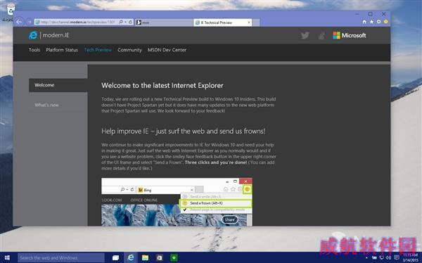 Windows 10最新泄露版海量图赏：最期待的却不在