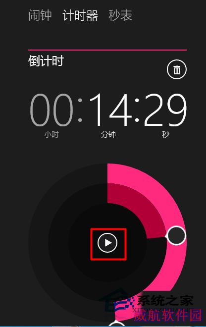  Win10如何使用计时器