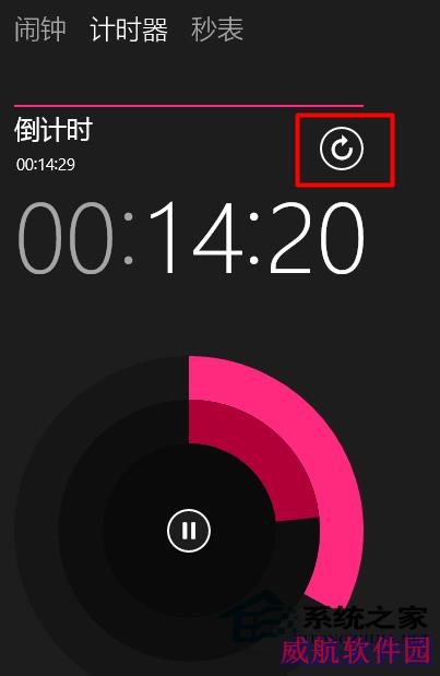  Win10如何使用计时器
