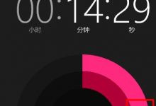 Win10如何使用计时器(倒计时)测量时间-字节律动