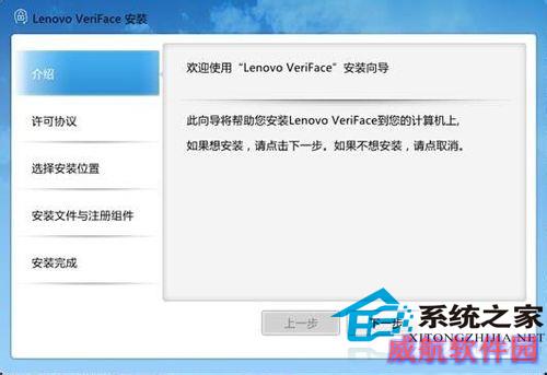  Win10使用人脸识别的方法