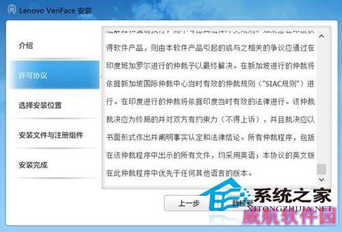  Win10使用人脸识别的方法