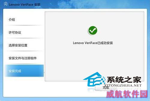  Win10使用人脸识别的方法