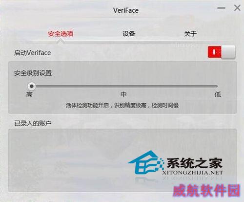  Win10使用人脸识别的方法