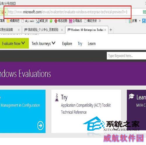  如何下载安装Win10企业版