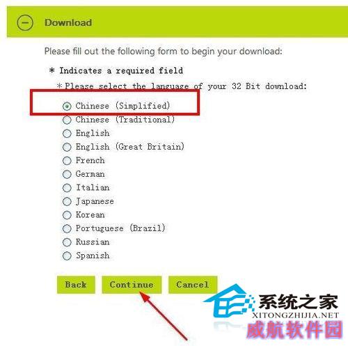  如何下载安装Win10企业版