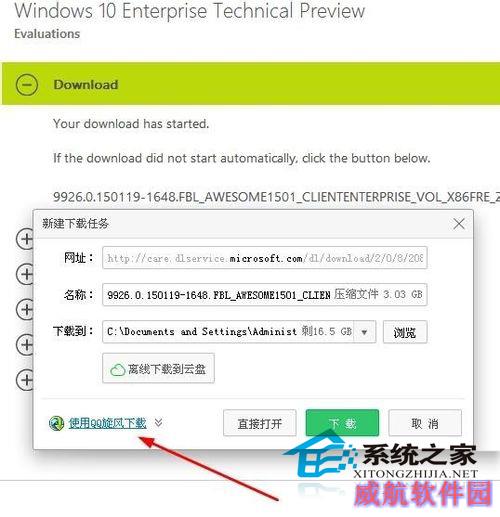  如何下载安装Win10企业版