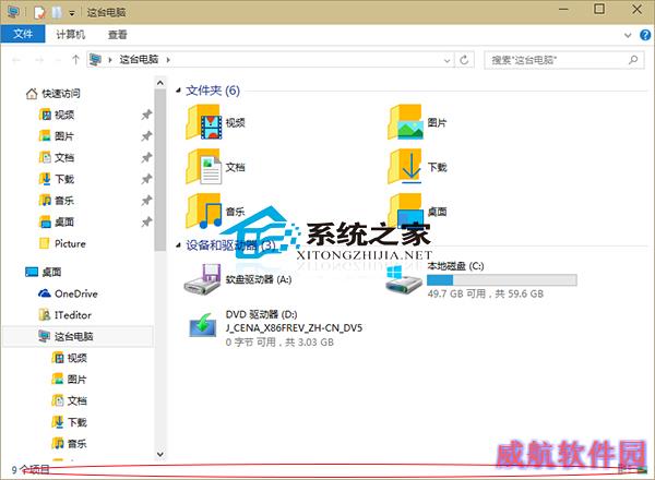  Win10设置文件夹不显示状态栏的方法