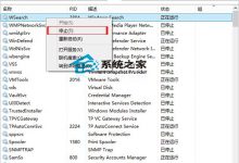 Win10如何停止正在运行服务以减少硬件资源的占用-字节律动