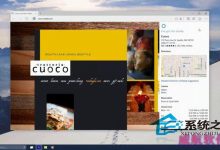 Win10斯巴达浏览器集成的微软小娜使用方法-字节律动