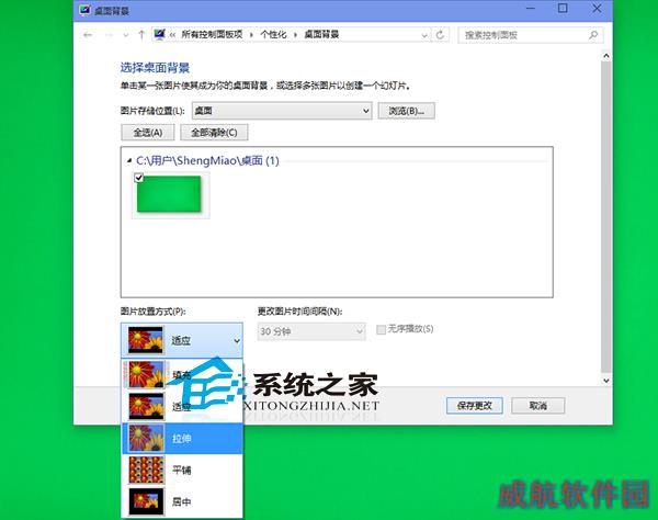  Win10如何解决桌面背景上下有黑边问题