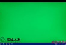 Win10定义桌面背景上下有黑边问题的解决方法-字节律动