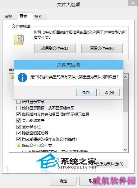  Win10如何把所有文件夹视图重置为默认设置
