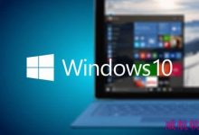 Win10核心思想是速度与效率 学会怎么听取用户的意见反馈-字节律动