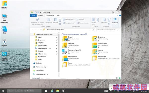 Windows 10最新版海量截图：完全看不懂