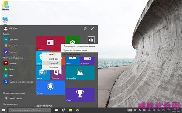 Windows 10最新版海量截图：完全看不懂