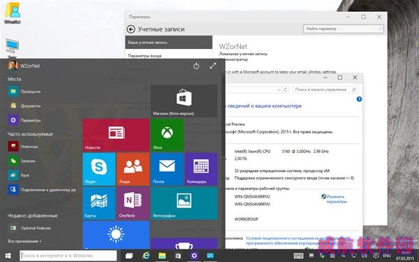 Windows 10最新版海量截图：完全看不懂