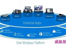 win10的通用应用平台到底有何玄机?-字节律动