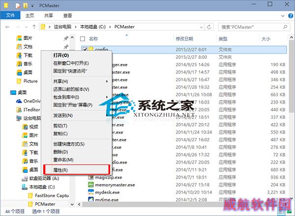  Win10如何更改文件夹图标