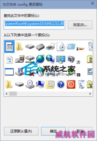  Win10如何更改文件夹图标