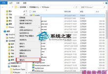 Win10如何更改文件夹图标以便区分不同作用的文件夹-字节律动