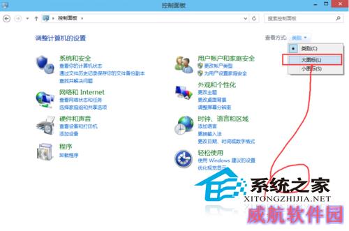  Win10如何使用安全和维护功能