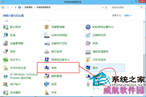  Win10如何使用安全和维护功能