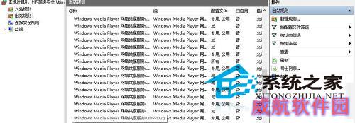  Win10如何使用自带防火墙