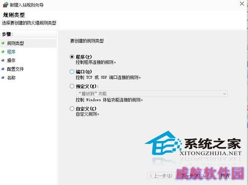  Win10如何使用自带防火墙