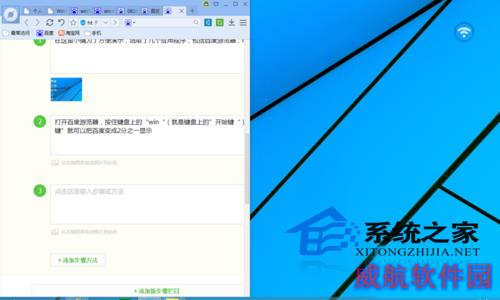  Win10如何手动四等分屏幕
