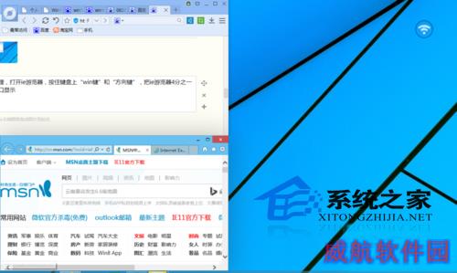 Win10如何手动四等分屏幕