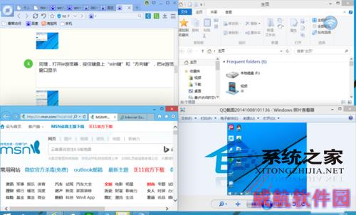  Win10如何手动四等分屏幕