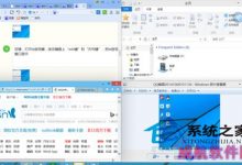Win10如何手动四等分屏幕四个程序平均分配面积-字节律动
