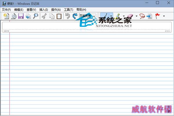  Win10系统下打开Windows日记本的小技巧