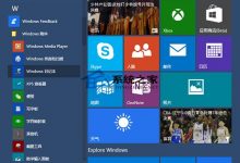 Win10系统下如何打开Windows日记本以实现更多功能-字节律动