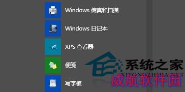  Win10如何使用自带的日记本和便签